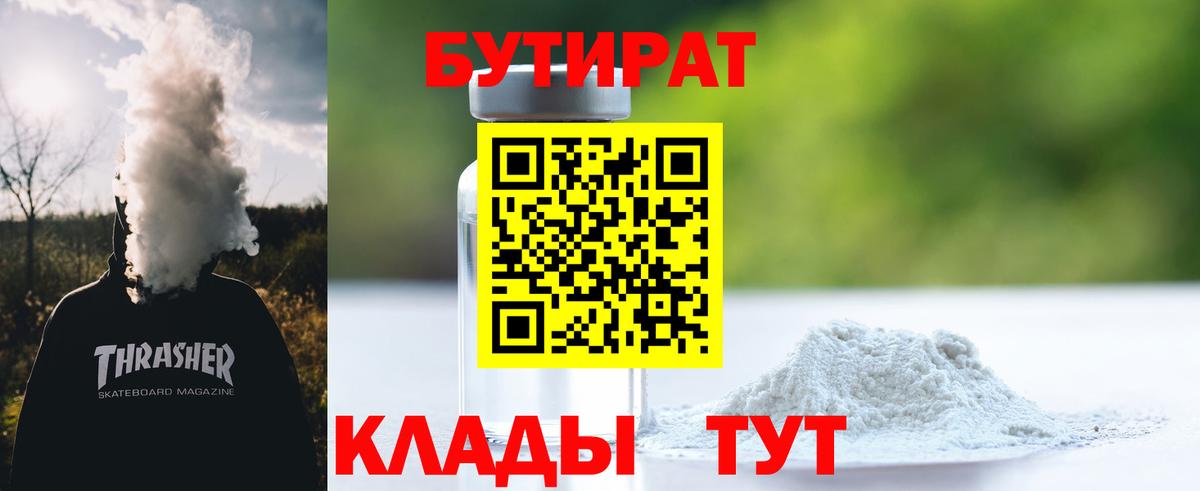 БУТИРАТ оксана  Вход с VPN  Апрелевка 