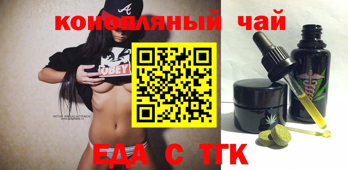 Апрелевка  Еда ТГК конопля  Вход с VPN 