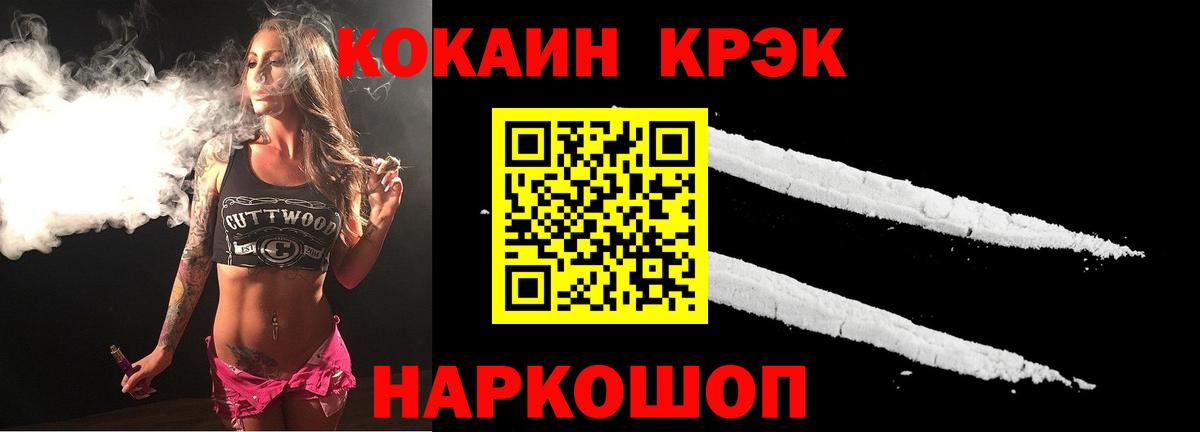 Cocaine Fish Scale Апрелевка