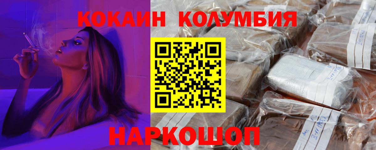 Апрелевка  Кокаин Боливия  Вход с VPN  Кокаин 98% 