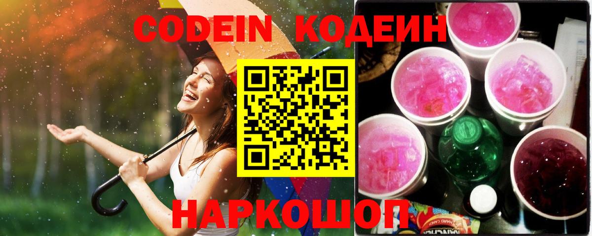 Апрелевка  Кодеин напиток Lean (лин)  цена наркотик  Кодеиновый сироп Lean напиток Lean (лин)  Вход с VPN 