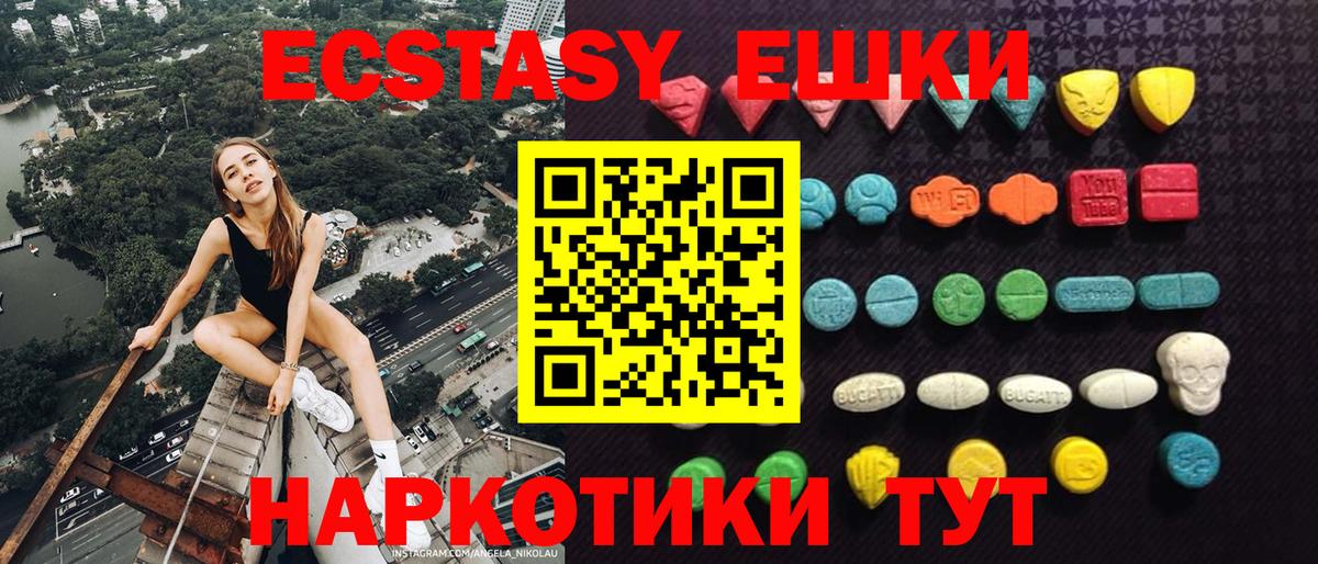 Апрелевка  Ecstasy таблы  Ecstasy 280 MDMA  Вход с VPN 