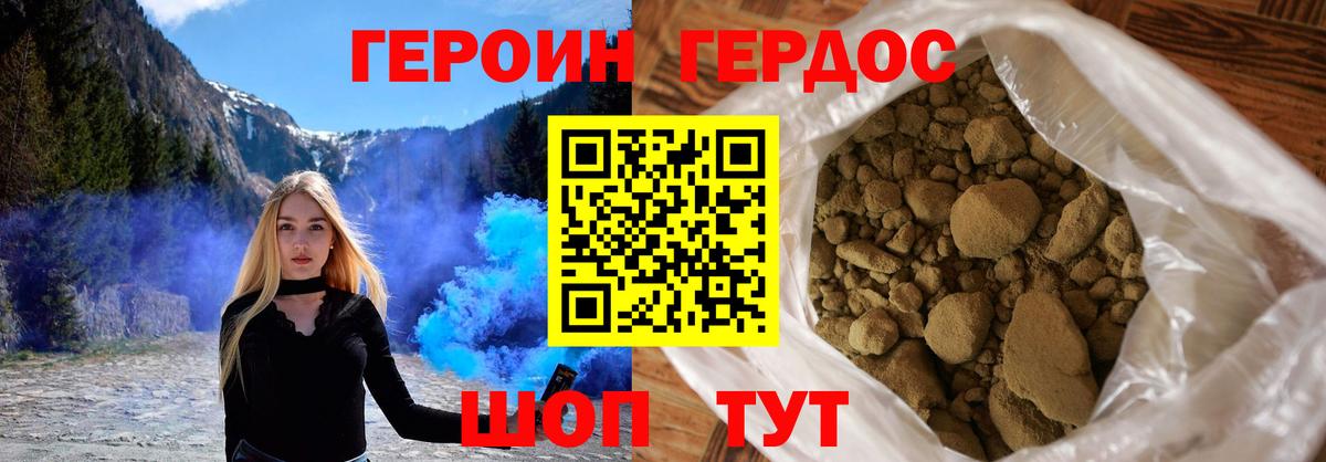 ГЕРОИН белый Апрелевка
