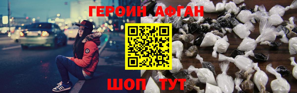 ГЕРОИН герыч  ГЕРОИН  Апрелевка  Вход с VPN 