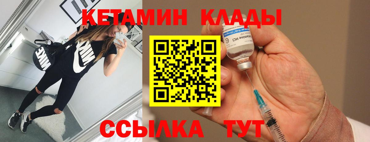 Кетамин ketamine Апрелевка