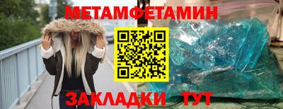 первитин Апрелевка