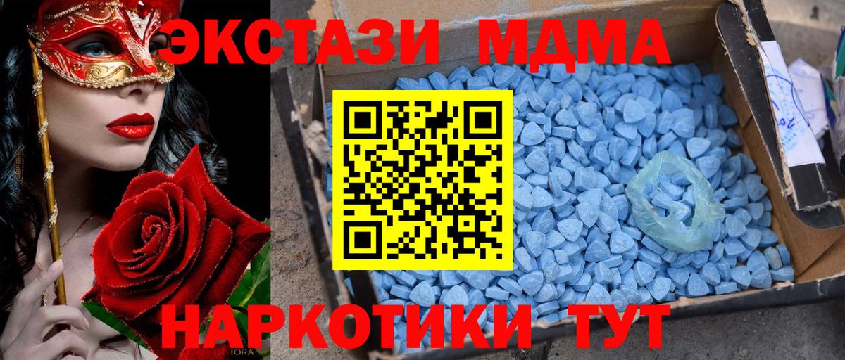 MDMA молли  Вход с VPN  МДМА  Апрелевка 