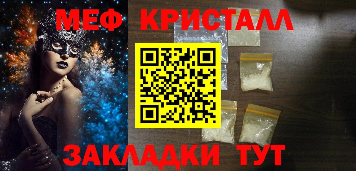 Меф мяу мяу кристаллы Апрелевка