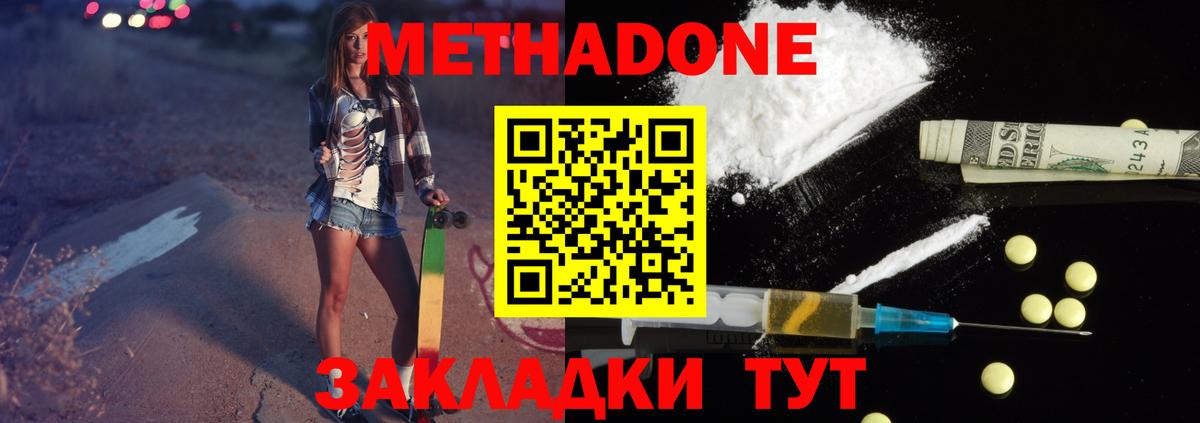 Апрелевка  Метадон кристалл  Вход с VPN 