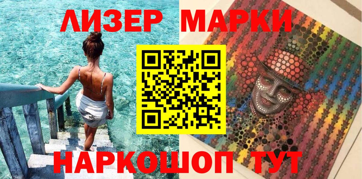 Апрелевка  купить   Вход с VPN  Наркотические марки 1,8мг 