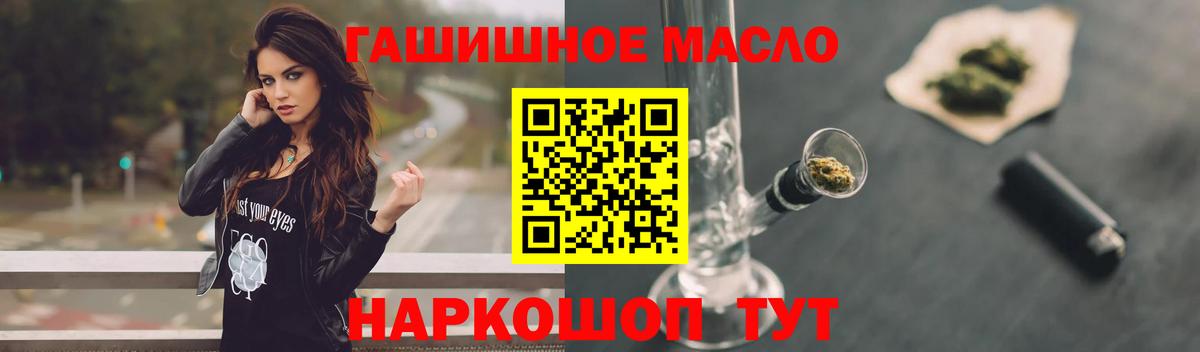Дистиллят ТГК жижа  Вход с VPN  Апрелевка  Дистиллят ТГК жижа 