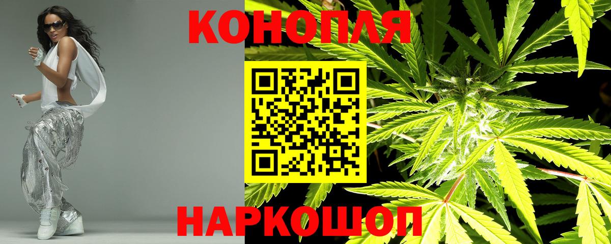Каннабис White Widow Апрелевка